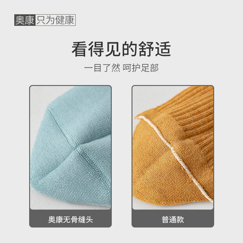 奥康防臭吸汗夏季全棉防滑纯棉袜子 奥康内衣短袜