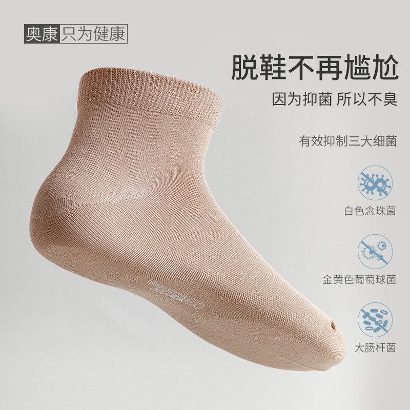 奥康防臭吸汗夏季全棉防滑纯棉袜子 奥康内衣短袜