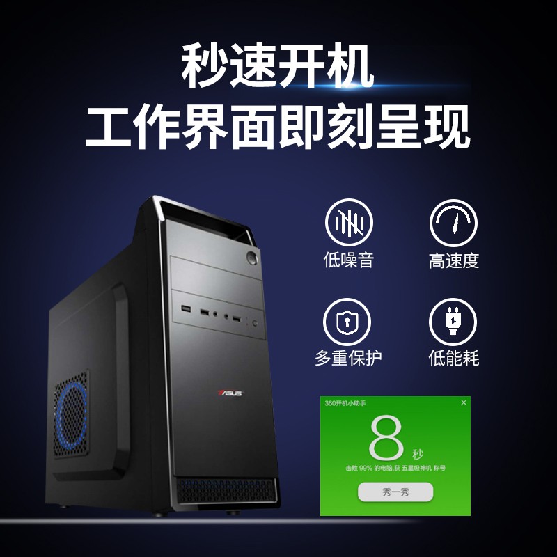 华硕PBA I5 12400/I3 12100商务办公主机企业客服家用办公DIY组装机整机全套电竞游戏台式组装电脑主机包邮 - 图2