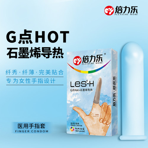 倍力乐手指套les女性专用情趣用品女生q扣扣调情颗粒避孕套拉拉男 - 图3