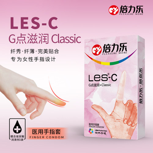 倍力乐手指套les女性专用情趣用品女生q扣扣调情颗粒避孕套拉拉男 - 图0