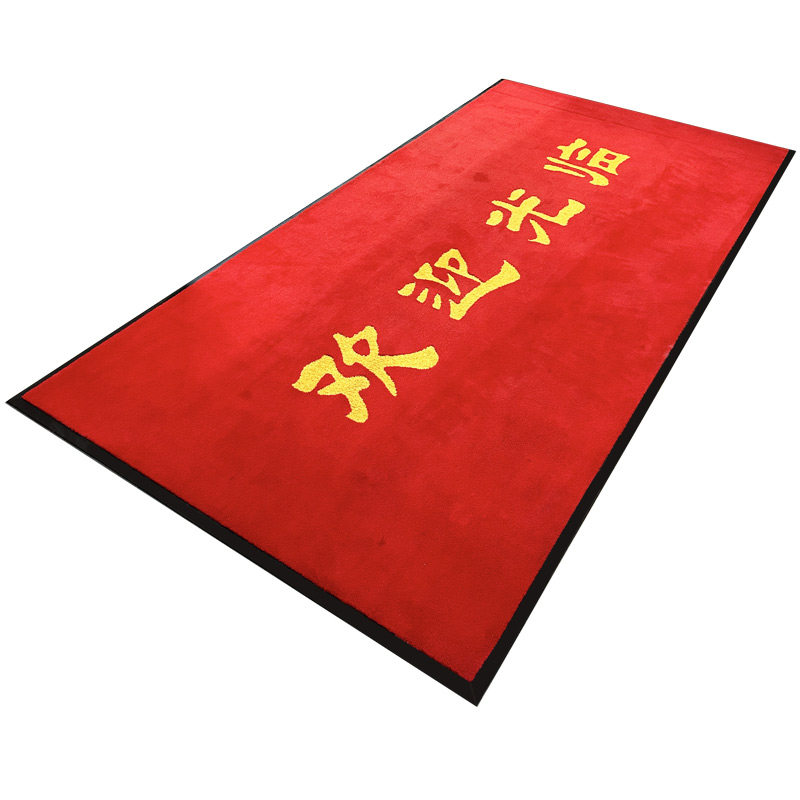 定制国豪迎宾ogo地垫欢迎光临地毯可裁剪防滑耐磨可水洗地毯,淘宝优惠券,粉丝福利购,淘宝优惠卷