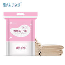 Linda Mommy Maternal Toilet Paper Production Room Special Knife Paper Large Size Lengthened Lunar Postnatal Puerperal Maternity Paper