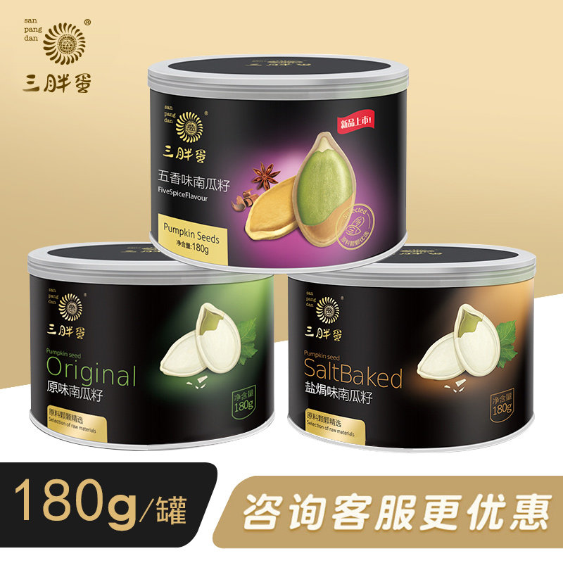 三胖蛋罐装180gx4 每纪食品瓜子