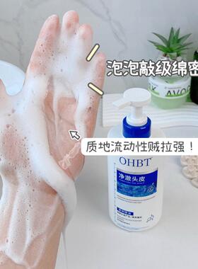 正品茶树毛囊净澈洗发水控油蓬松去屑止痒洗头膏露男女士