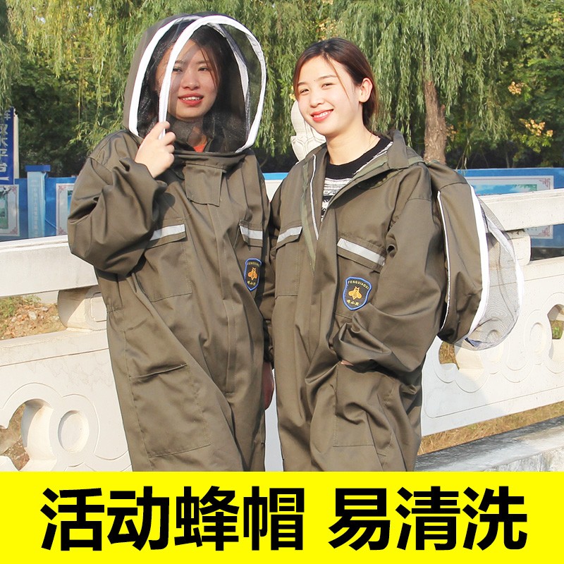 防蜂服全套透气专用连体养蜂衣加厚防蛰抓蜂工具防护服蜜蜂防蜂衣