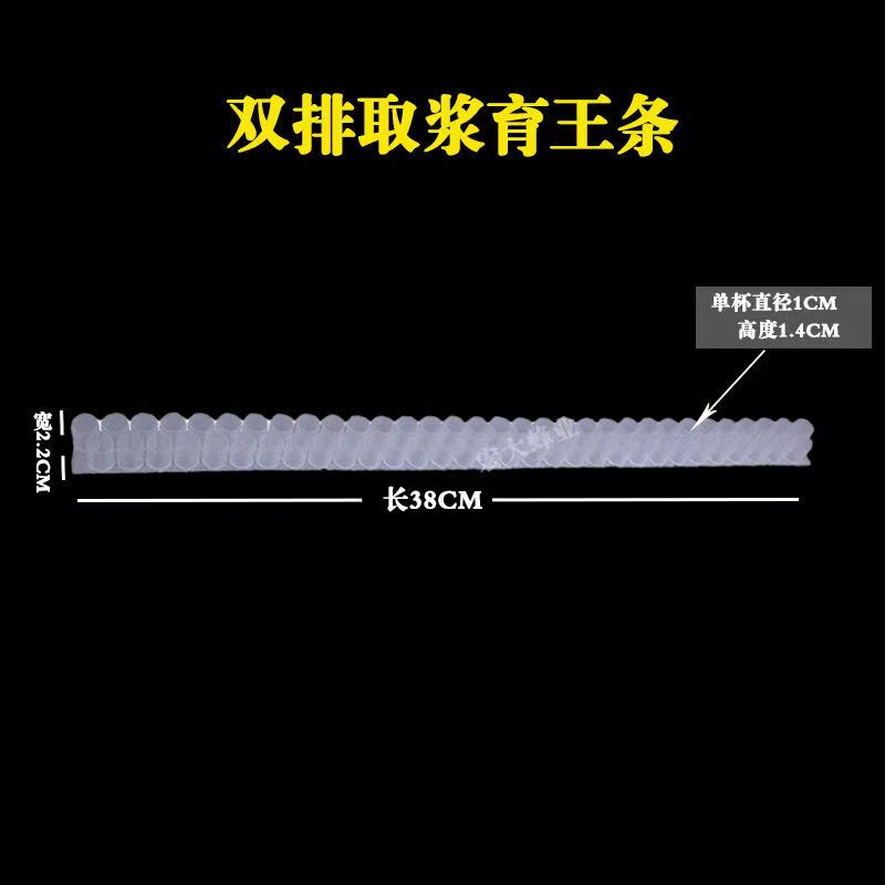 单排双排王浆条王台条高产育王取浆浆条蜜蜂工具养蜂工具15个包邮