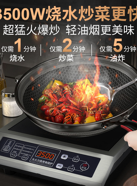 阁兰喜大功率电磁炉3500W