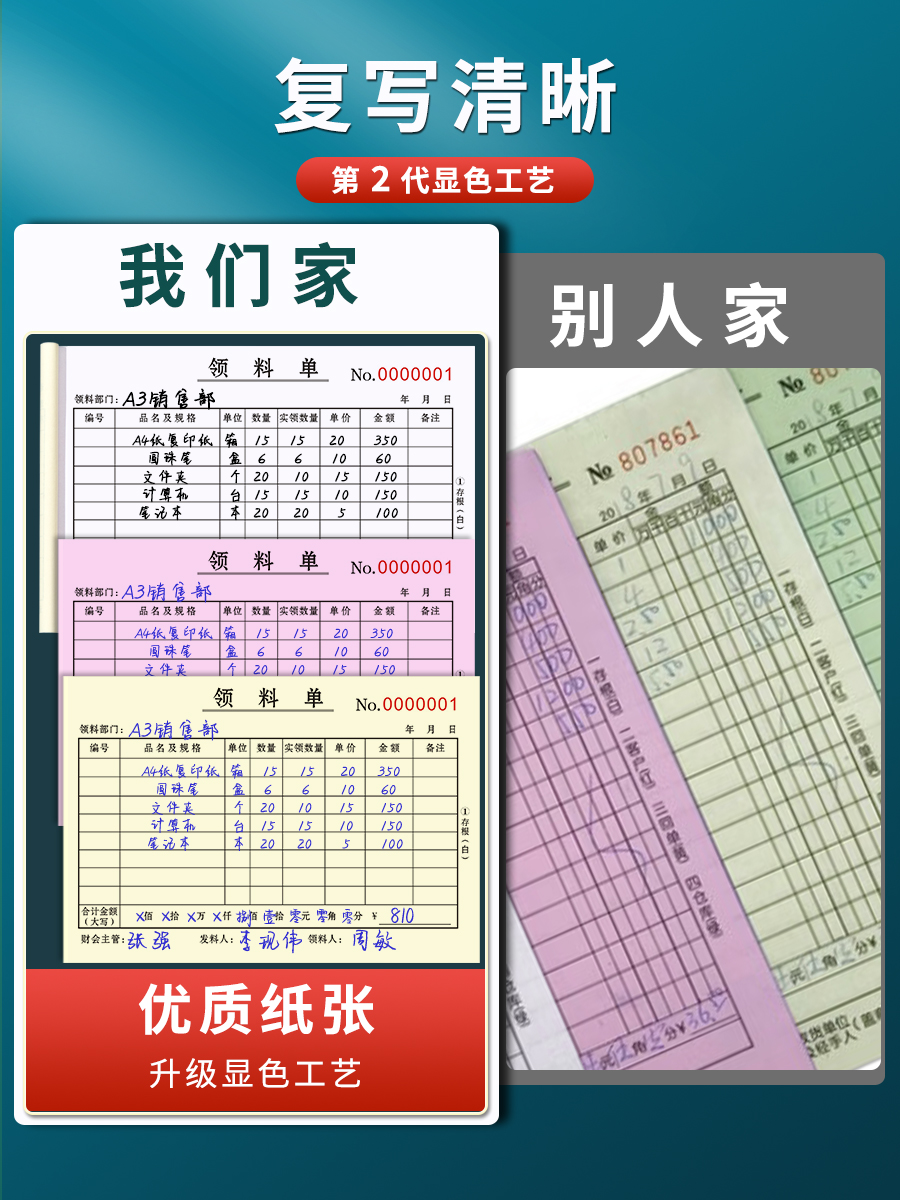 50本领料单三联二联定制出库单入库单工厂车间生产领料申请单物料申请回收单公司仓库领料间发料本退料收料单 - 图2