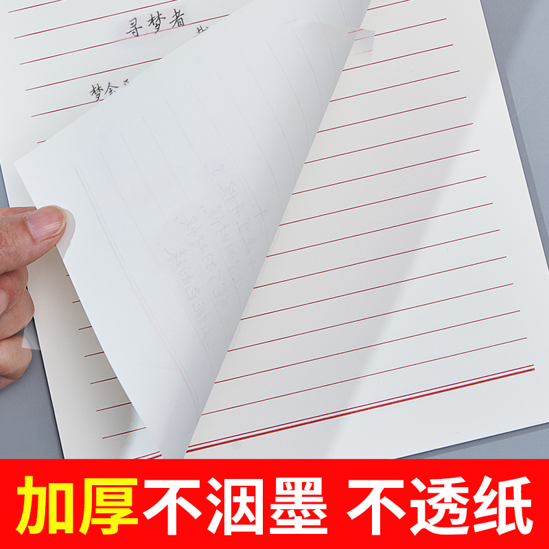 定制信纸稿纸入党申请书党员信签纸信笺纸草稿本小学生双线单线入团宣纸本手写写信纸定做印刷logo彩色单色 - 图2