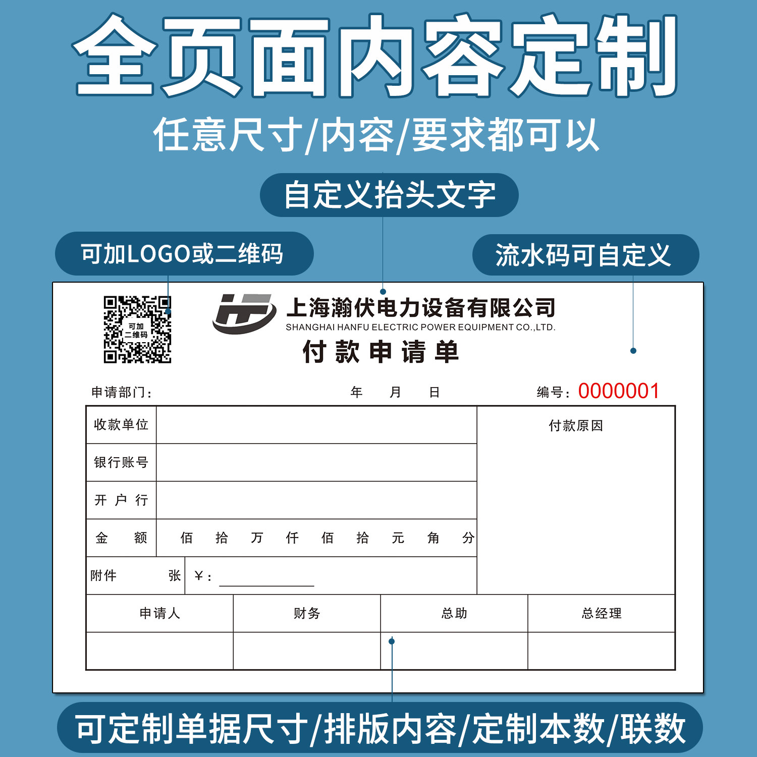 Universal Standard Payment Requisition Form Payment Form