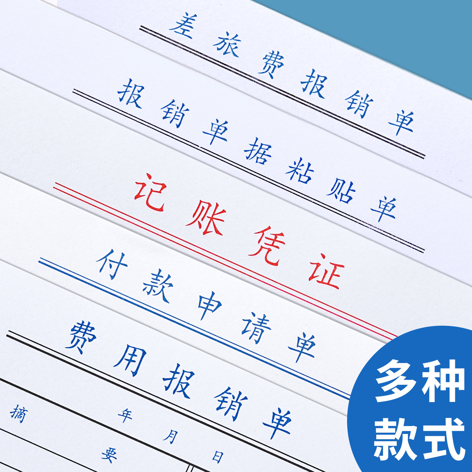 Universal Standard Payment Requisition Form Payment Form