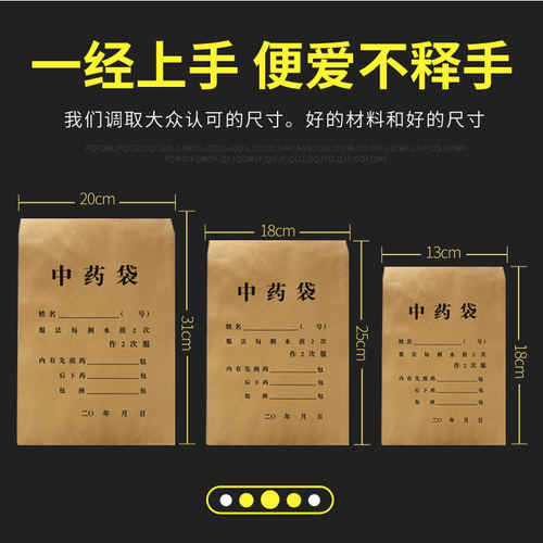 20*31厘米 中药纸袋中药牛皮纸袋中药袋中药包装纸信封袋支持定做 - 图3