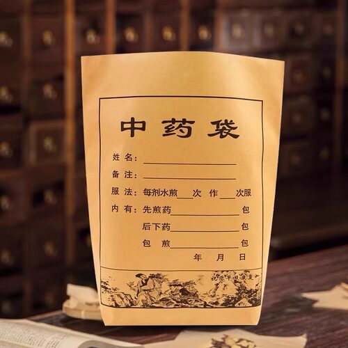 中药纸袋中药袋牛皮纸包装袋子中草药中药材牛皮纸袋多规格定制 - 图1