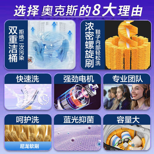 Oaks fully automatic shoe washing machine hot drying shoe brushing machine