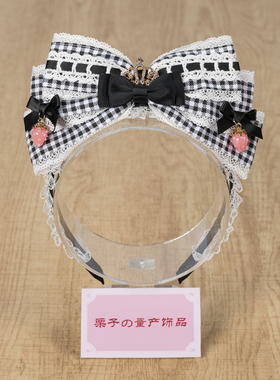 草莓格子正面大蝴蝶结发箍