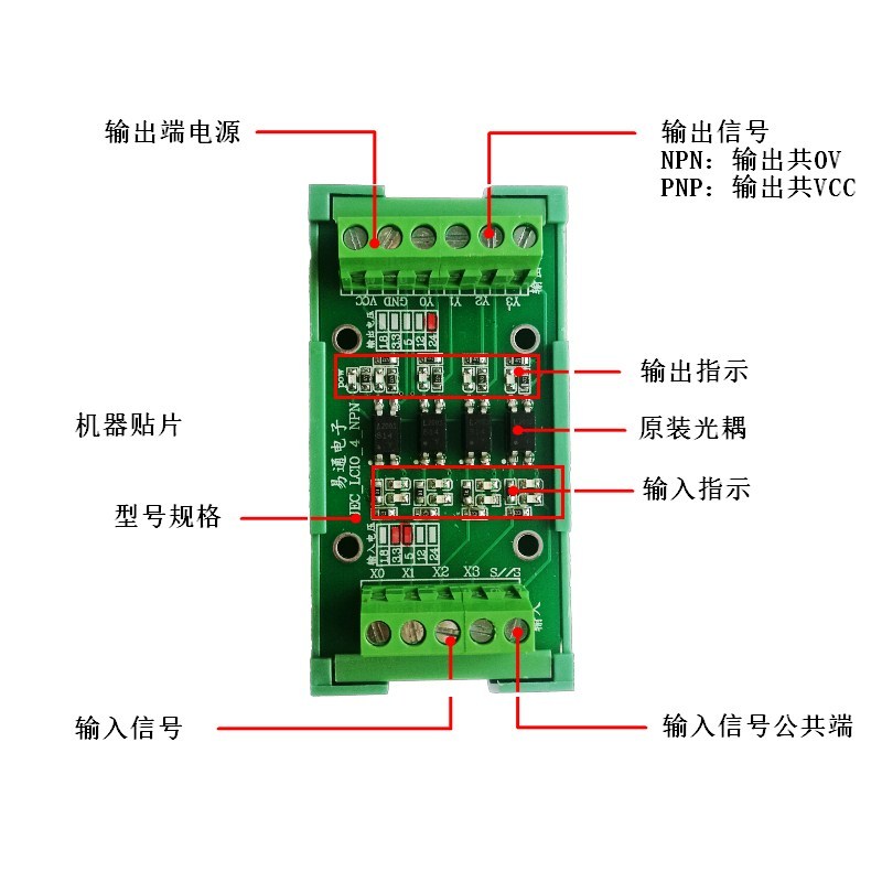 光耦隔离板 单片机FPGA信号转换 电平电压转换 - 图0