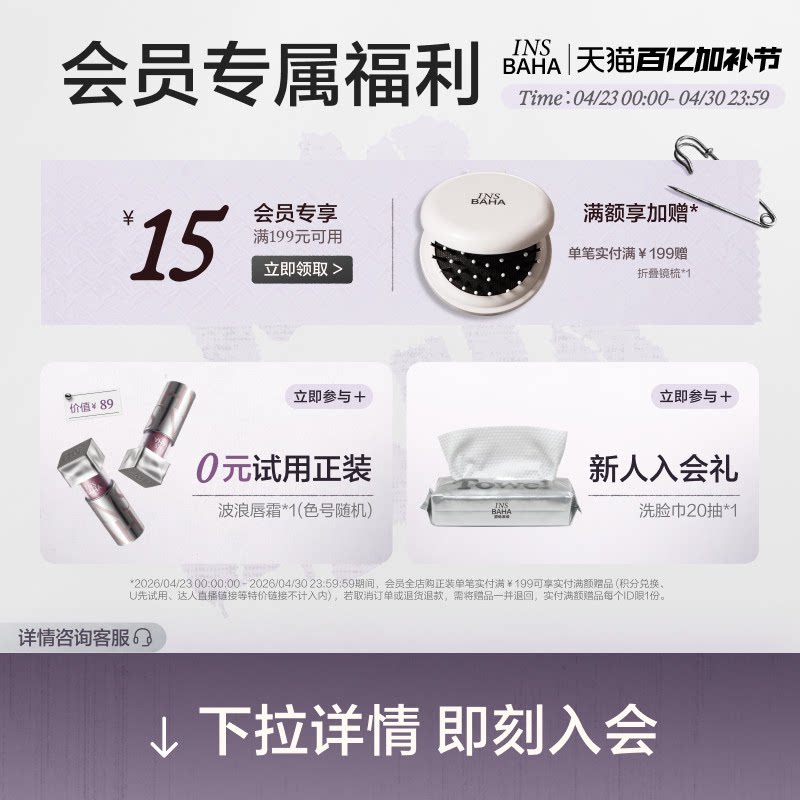 INSBAHA原色波塔波浪镜面唇釉口红唇蜜唇彩不易粘杯显白水光裸色