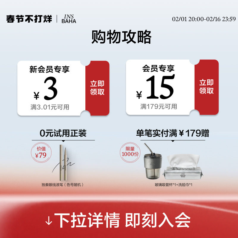 insbaha原色波塔潮爷联名唱针眉笔 INSBAHA原色波塔眉笔/眉粉/眉膏