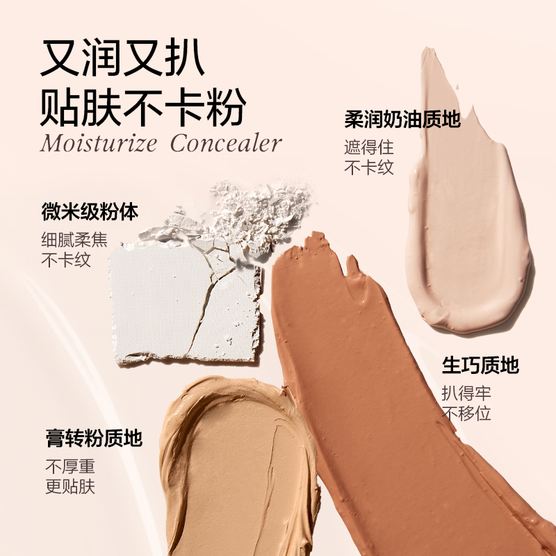 INSBAHA原色波塔回溯眼部遮瑕盘三色遮暇膏黑眼圈泪沟痘印提亮