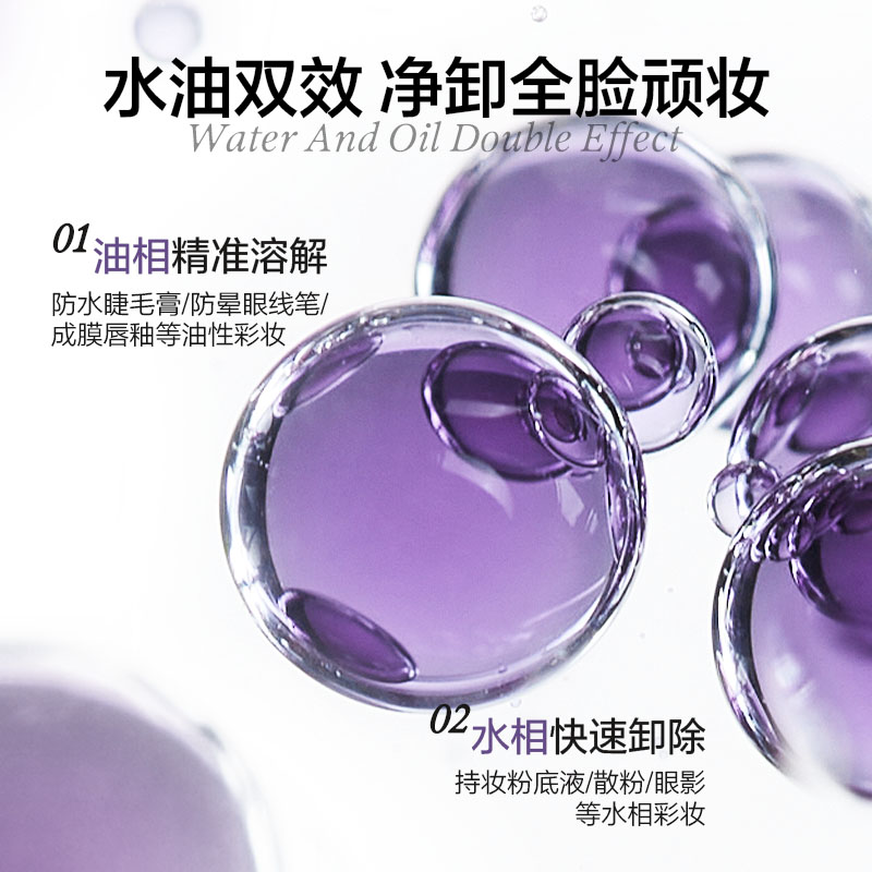 INSBAHA原色波塔净澈溶妆眼唇卸妆液面部温和不刺激清洁150ml