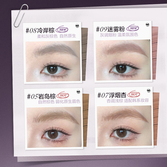 INSBAHA primary color Bota eyebrow dyeing cream natural and long-lasting eyebrow pencil eyebrow powder fixed wild eyebrow light brown is not easy to take off