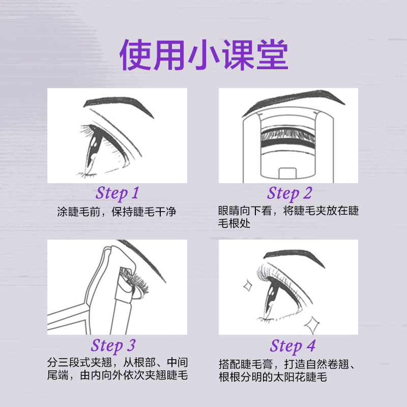 INSBAHA原色波塔自然卷翘睫毛夹持久卷翘定型太阳花睫毛便携新手 - 图1