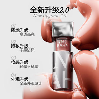 Expert exclusive INSBAHA original color wave tower lip glaze upgraded lipstick lip gloss mirror