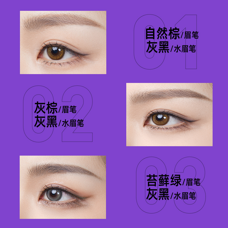 INSBAHA原色波塔潮爷联名唱针眉笔双头水眉笔自然持久不易脱色