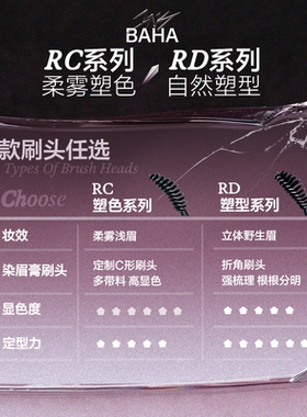 【新色上市】INSBAHA原色波塔反骨系列双头染眉膏眉笔持久防水