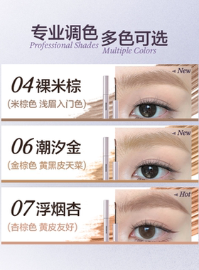 【品牌推荐】INSBAHA原色波塔染眉膏自然眉笔眉粉定型野生眉