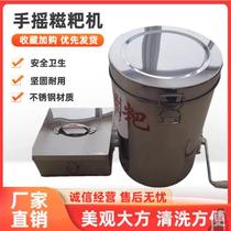 New Handmade Stainless Steel Hemp Glutinous Rice Crust Machine Mesh Red Hand Sticky Rice Small Glutinous Rice Cake Machine Pendulum Stall Commercial Electric Horse Roll Machine