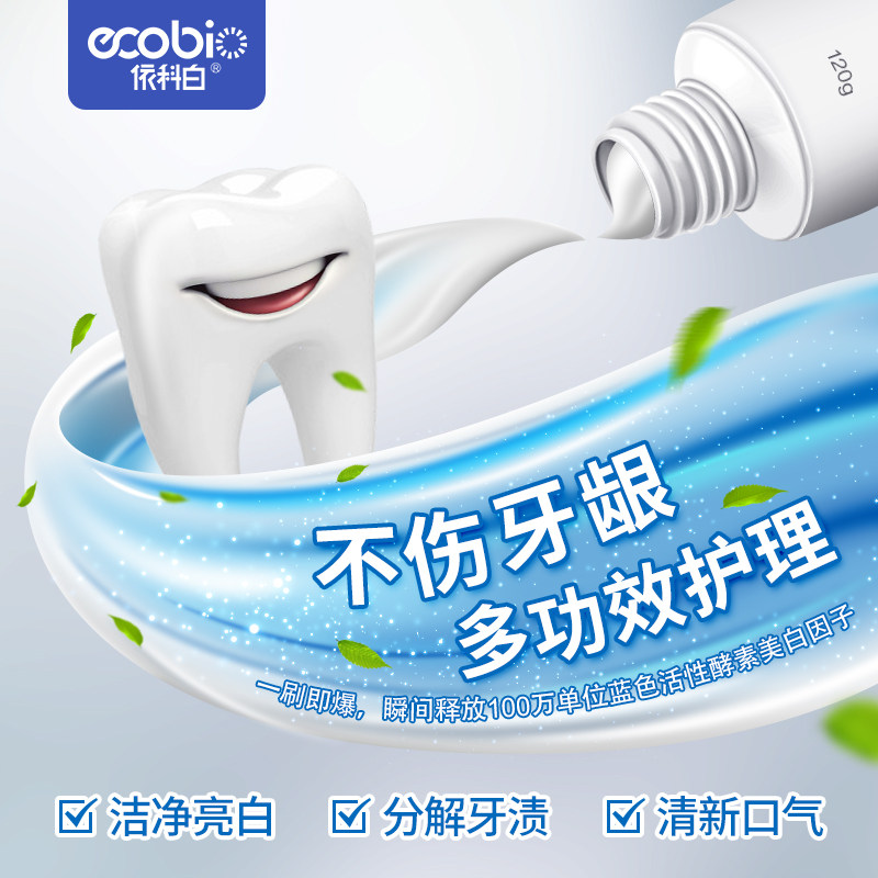 依科白益生菌清新口气口腔护理牙膏 依科白牙膏