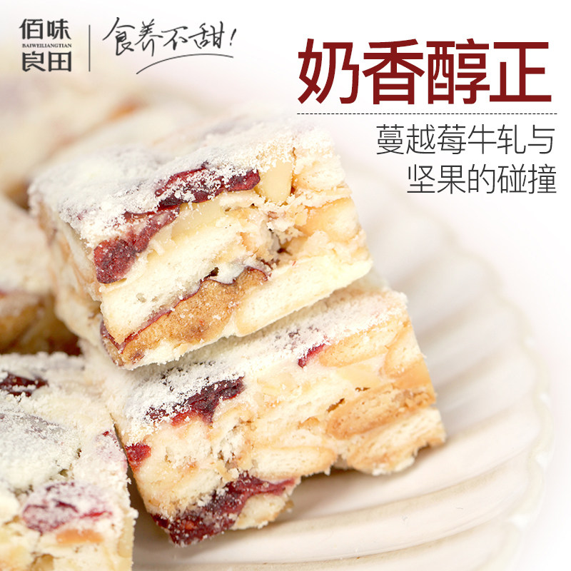 佰味良田雪花酥纯手工儿童吃的饼干 佰味良田食品传统糕点