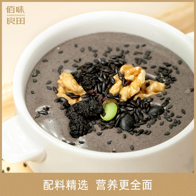 佰味良田黑芝麻糊营养早餐核桃粉 佰味良田食品天然粉粉食品