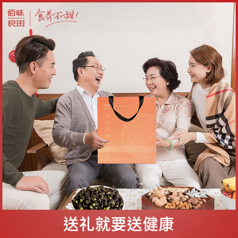 佰味良田健康孕妇营养食品中秋礼包 佰味良田食品传统糕点