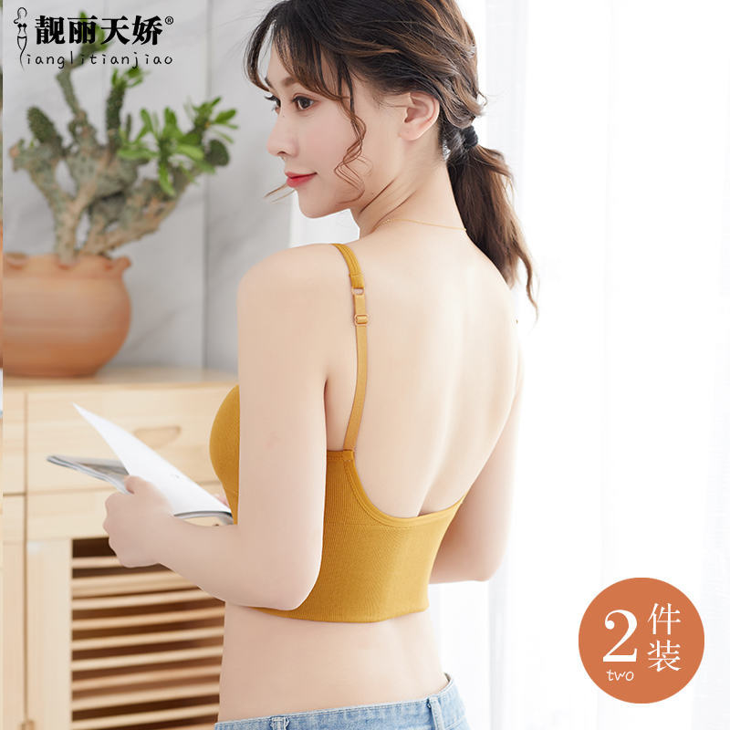 靓丽天娇内衣旗舰店大U美背吊带背心网红爆款裹胸女抹胸聚拢内衣内搭打底一体文胸bra0