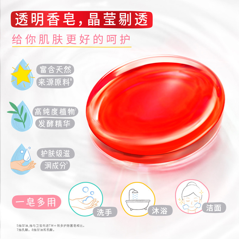 正品卫宝十效多护洗手洗脸洁面香皂 兹亚家居香皂