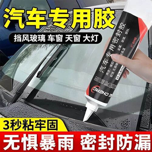 汽车密封条专用胶水黑色软性胶天窗车门橡胶条挡风玻璃外侧密封胶 - 图1