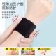 Sports wrist protectors, elbow protectors, washable waterproof hand protectors, horizontal bar sprains, fractures, joint pain, thin bench press wrist sweat wipes
