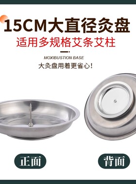 艾条固定架灸柱底座托盘驱草温炙器插支架蚊香家用接灰盒熏炉工具
