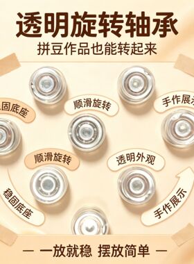 迷你风车转轴小轴承手工DIY发夹可旋转轴承底座手机壳装饰品转动