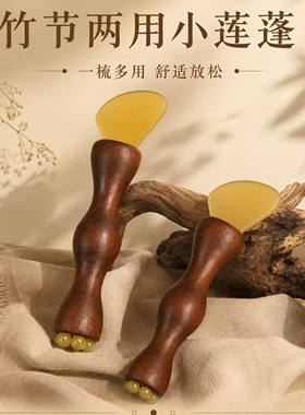 升级款二合一朱雀三啄小莲蓬小羊蹄拨筋棒檀木脸部按摩梳点穴棒