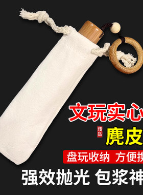 实心竹玉竹文玩收纳袋5*15cm
