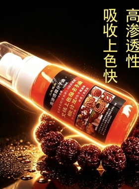 文玩保养上色包浆油核桃包浆膏葫芦玉竹玉化红油橄榄核防裂油110g