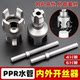 New household water pipe internal and external wire opener 46 points universal new electric drill tapping PPRPEPVC fake milk wax particles
