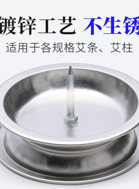 艾条固定架灸柱底座托盘驱草温炙家用接灰插支架蚊香盒熏炉工器具