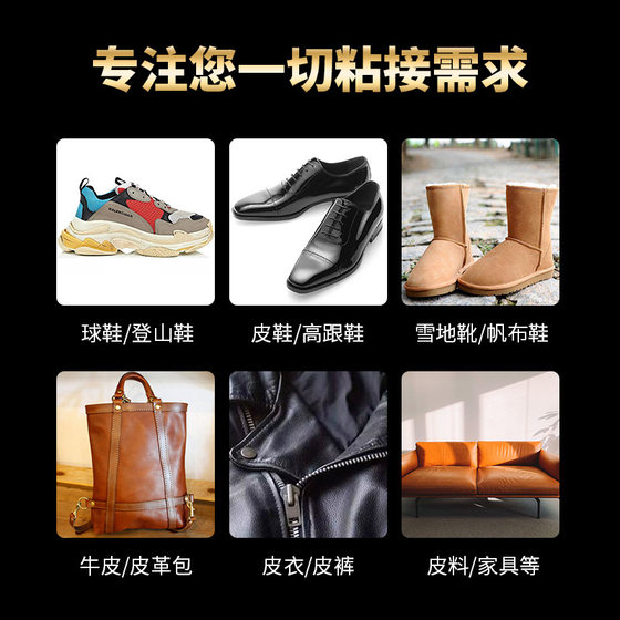 Strong shoe repair glue, special shoe repair glue, shoe repair glue, sports shoe leather shoe resin, soft waterproof shoe repair glue