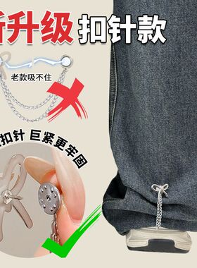 裤脚改短隐形固定夹金属钉扣无痕免缝钉裤子防拖地裤脚调节防踩踏