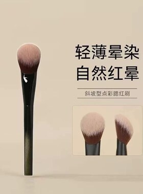 M65斜坡红膏坡形腮红刷腮红刷